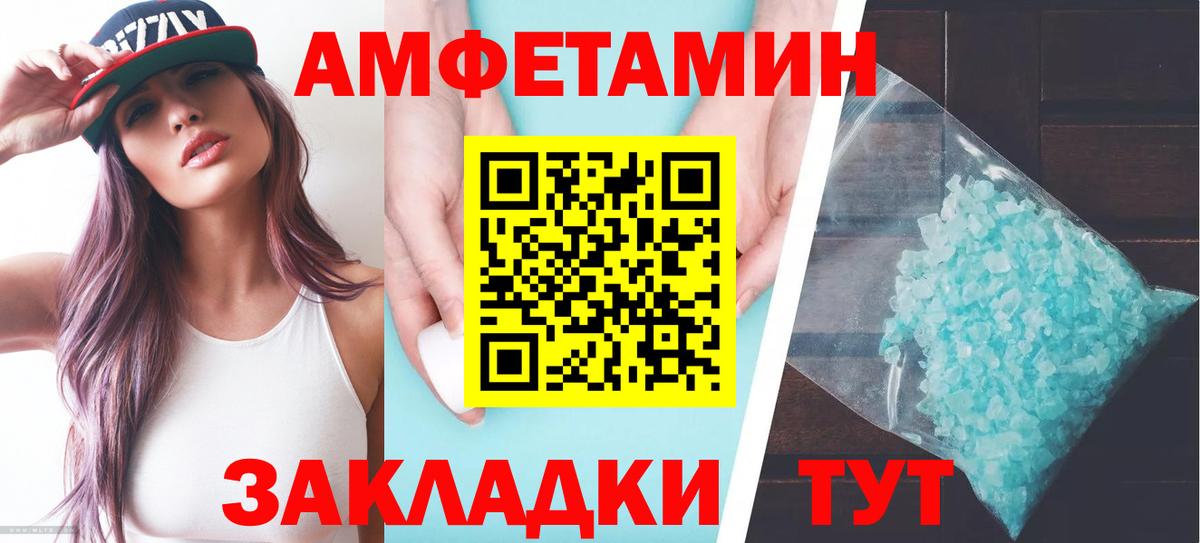 Amphetamine  АМФЕТАМИН  Комсомольск-на-Амуре  Вход с VPN  Amphetamine Розовый 
