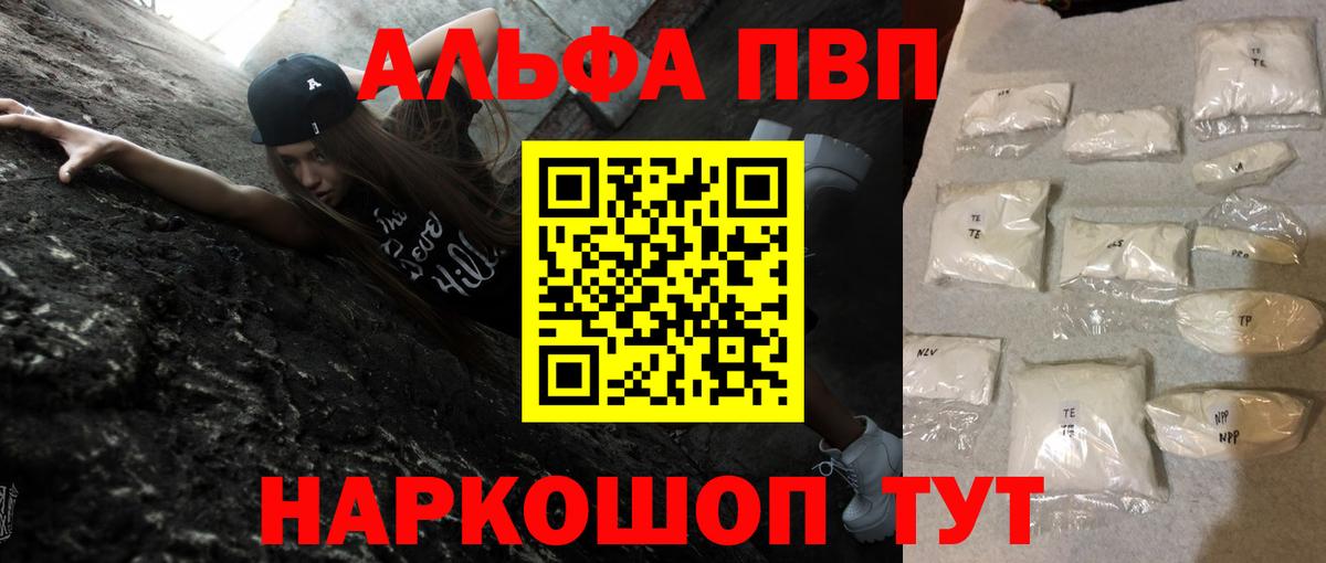 А ПВП VHQ  Alpha PVP СК  Комсомольск-на-Амуре  Альфа ПВП  Вход с VPN 
