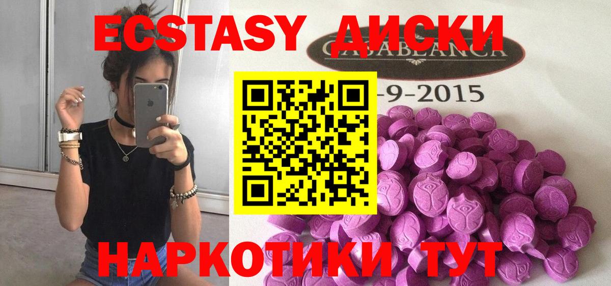 Экстази 280 MDMA  Вход с VPN  Ecstasy  сайты даркнета Telegram  где можно купить   Экстази MDMA  Комсомольск-на-Амуре 