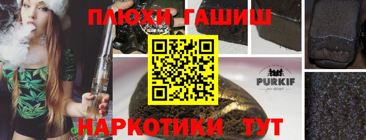 ГАШИШ ice o lator Комсомольск-на-Амуре