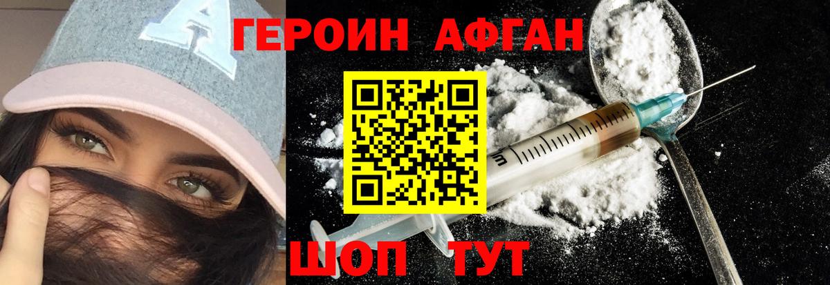Героин герыч  Вход с VPN  Комсомольск-на-Амуре 