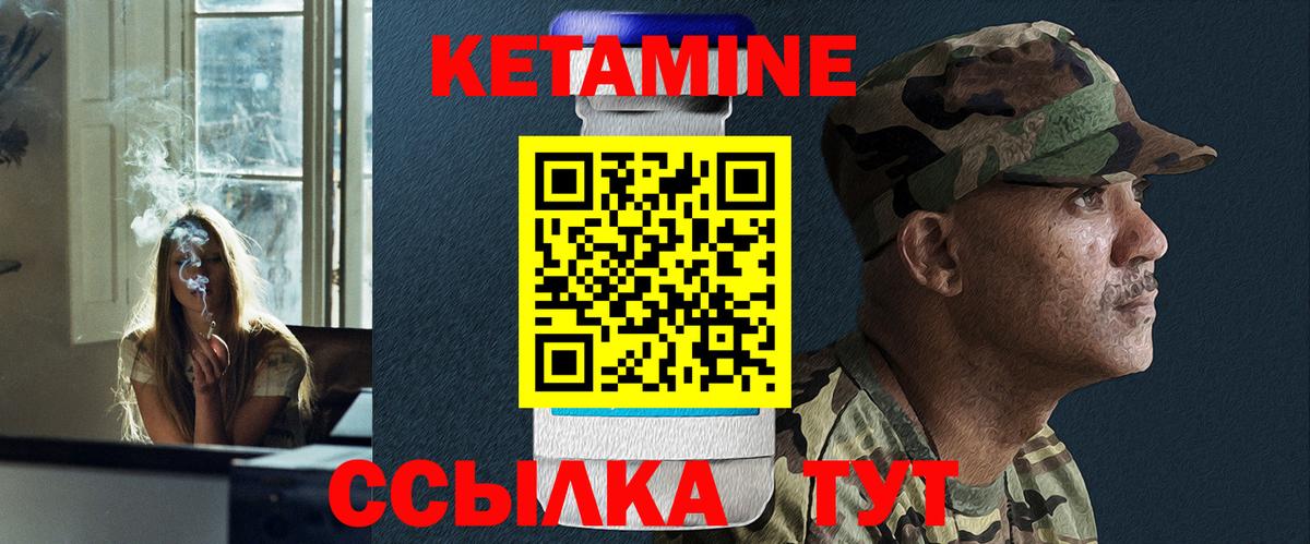 Кетамин ketamine Комсомольск-на-Амуре