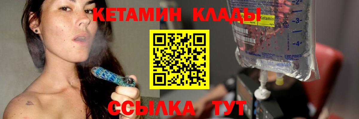 blacksprut как зайти  Кетамин ketamine  Комсомольск-на-Амуре  Вход с VPN  КЕТАМИН VHQ 