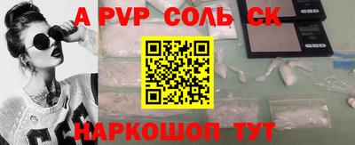 соль курить ск Донской