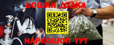бошки Донецк