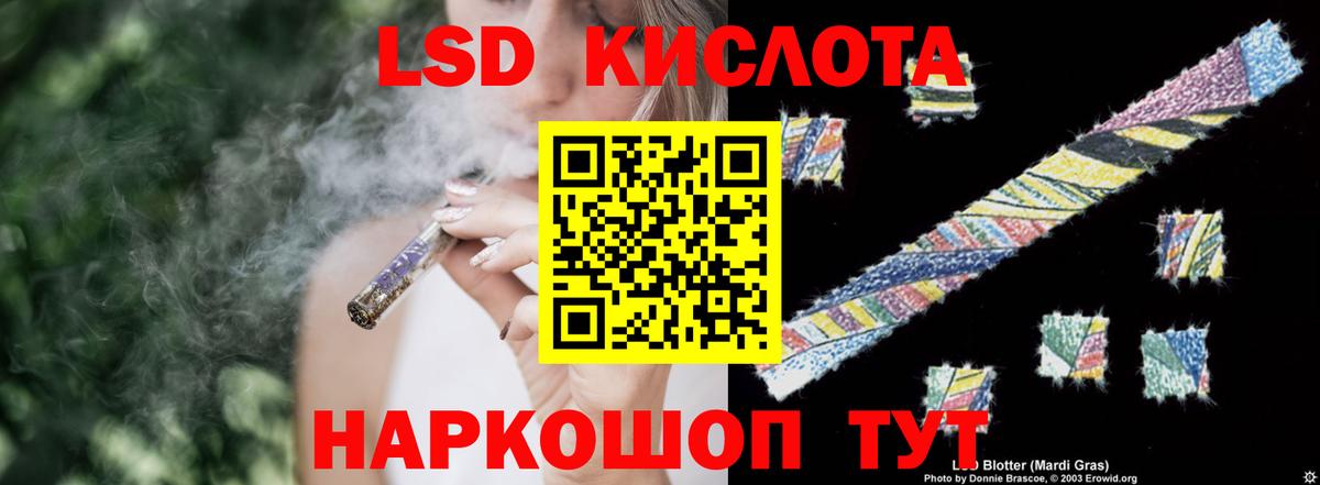 ЛСД экстази кислота Комсомольск-на-Амуре