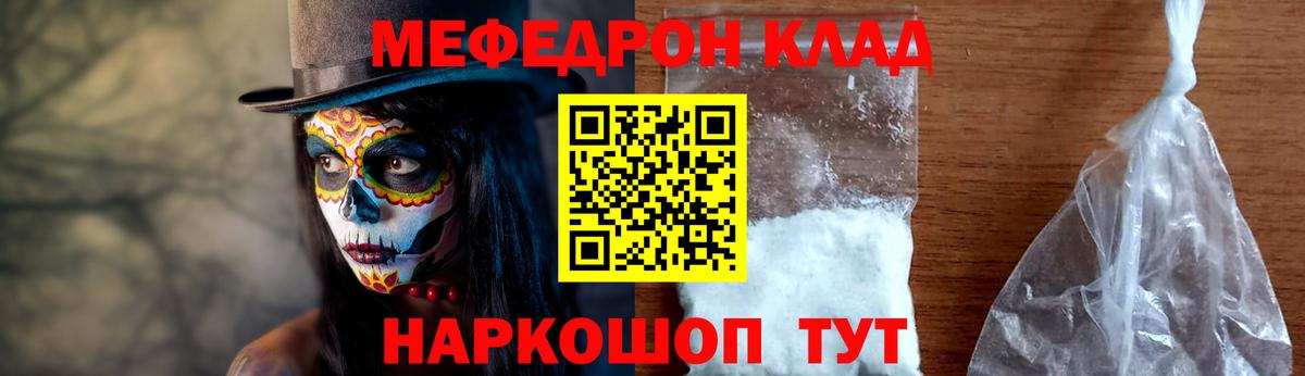 дарнет шоп  Вход с VPN  Комсомольск-на-Амуре  Меф VHQ  МЯУ-МЯУ кристаллы 