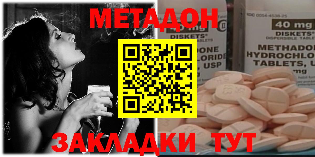 Метадон белоснежный Комсомольск-на-Амуре