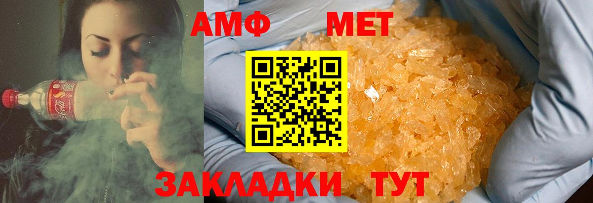 Комсомольск-на-Амуре  МЕТАМФЕТАМИН Декстрометамфетамин 99.9%  МЕТАМФЕТАМИН Декстрометамфетамин 99.9%  Вход с VPN 